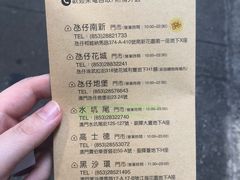 菜单-Koi thé(水坑尾街店)