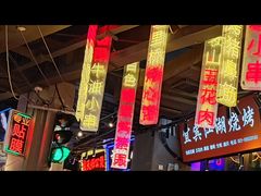 -纪录片《人生一串》体验店(静安店)