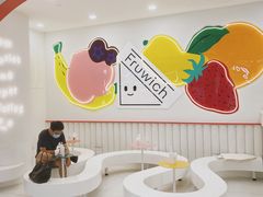 -Fruwich果明治(西单更新场店)