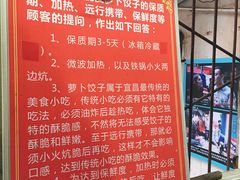 -半月镰胡姐脆皮萝卜饺子
