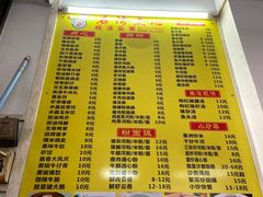 -石湾点心