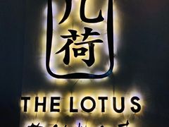 -几荷·恰似故人来(秀水广场店)