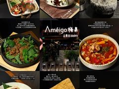 -Ameigo梅果·云贵川bistro(长宁来福士店)