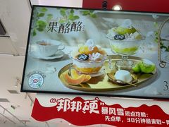 -DQ·蛋糕·冰淇淋(领秀城店)