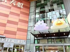 -天虹购物中心(深圳龙华店)