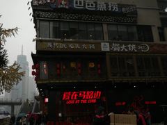 -蜀大侠火锅(寰球文化地标·总府店)