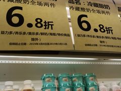 -华润万家(荔湾店)