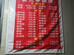 -霍元甲烧烤(江城商务大楼店)