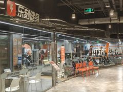 -乐刻运动健身(枫蓝国际升级店)