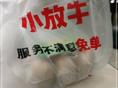 -小放牛河北菜(长安万达店)