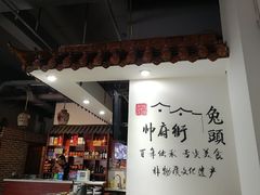 -帅府街兔头(大同古城店)