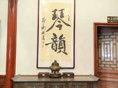 -白家大院·王府宫廷菜(苏州街店)