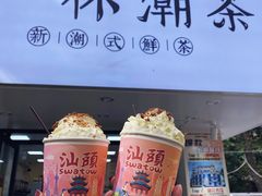 -一杯潮茶·专注潮汕茶饮(十二中创始店)