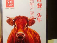 -左庭右院鲜牛肉火锅(南通CBD大有境店)