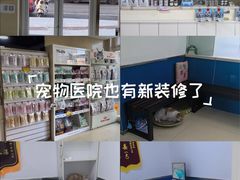 -宠福鑫动物医院(立水桥分院)