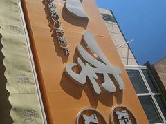 -小李烧鸡(西北角总店)