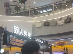 -野人先生Gelato(上海长宁龙之梦店)