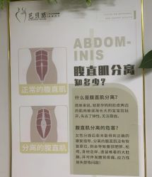-芭贝诺产后修复(石芽岭花城店)