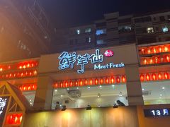 -鲜芋仙(中华广场店)
