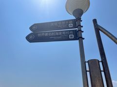 -中华人民共和国水准零点