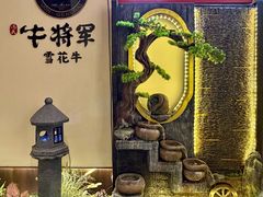 -牛将军•涮肉•烤肉(北京王府井·故宫店)