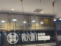 -韩大地海鲜自助烧烤城(黄兴路步行街店)