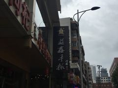 门面-清真益鑫羊肉手抓馆(南大街店)