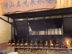 -崂山水果园农家宴(泉水鸡店)