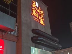 -关你鬼室大型密室逃脱(佛山创意园店)