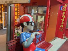 -安发瞧麻辣烫(总店)