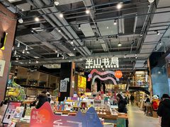 -半山书局(新世纪商城店)