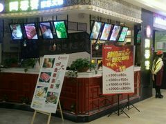 -阿香婆欢乐火锅(淄博万象汇店)