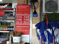-左撇子私房面