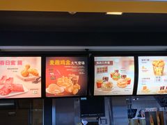 菜单-麦当劳(禄口机场T2航站楼)