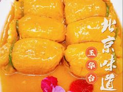 -玉华台饭庄(裕中西里小区店)