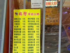 门面-特色酱椒鱼私房菜(黄鹤楼店)