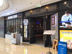 -机器人火炉披萨