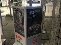 -东京都厅舍