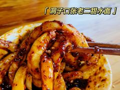 -闻酥园(青羊区文殊坊店)
