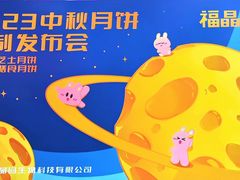 -福晶园益生菌蛋糕面包(紫荆山店)