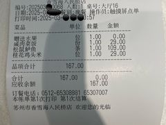 -香雪海饭店中餐厅(人民桥店)
