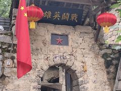 -云丘山景区