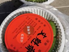 -文魁斋