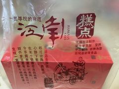 -壹心榴莲千层蛋糕甜品店