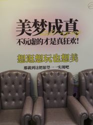 点击看大图 -深圳阳光医疗美容