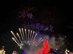 -厦门方特梦幻王国