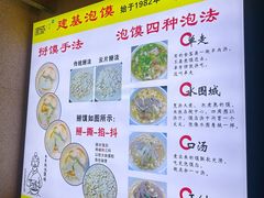 -建基泡馍·西安老字号·清真(永宁店)