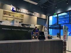 -瑞幸咖啡(新浩e都店)