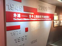 -上海市外滩历史纪念馆
