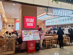 -米村拌饭(金象城店)
